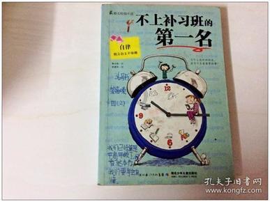比萨挑战赛
