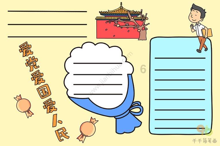 战僵特警